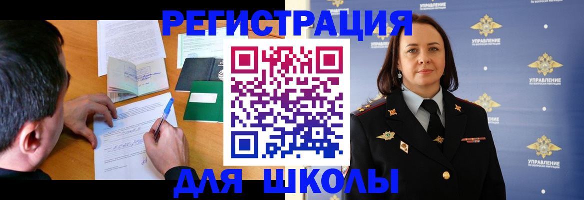 временная регистрация купить в Балтийске