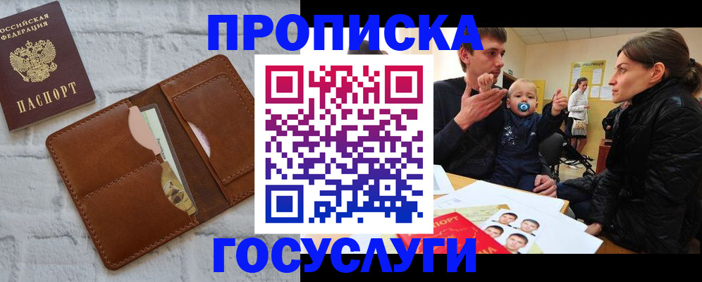 прописка поиск в Балтийске