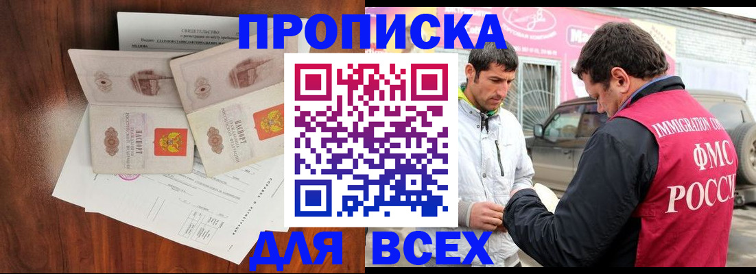 миграционный учет в Балтийске